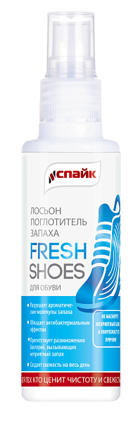 Лосьон-поглотитель запаха для обуви купить недорого в Новосибирске от производителя С-Пластик