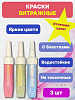 Краски с блеском витражные гель лак с блестками купить недорого в Новосибирске от производителя С-Пластик